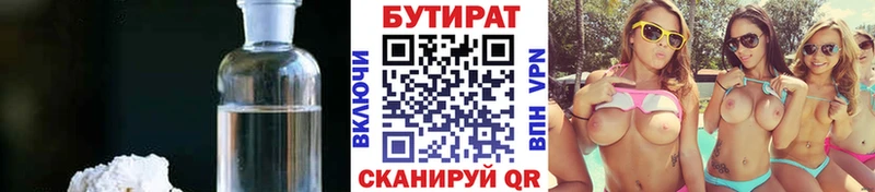 Бутират жидкий экстази  Ленинск-Кузнецкий 