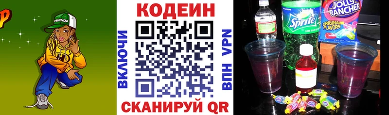 купить  сайты  shop Telegram  МЕГА зеркало  Кодеиновый сироп Lean Purple Drank  Ленинск-Кузнецкий 
