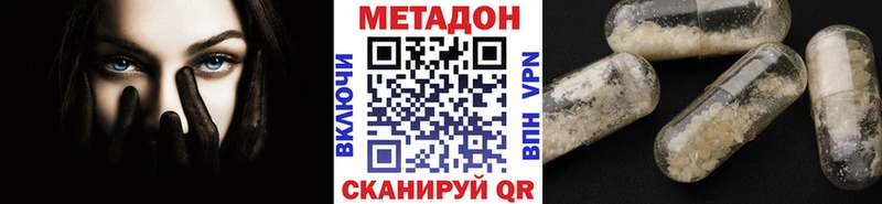 МЕТАДОН кристалл  площадка формула  Ленинск-Кузнецкий 